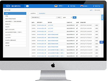 學校綜合預約系統(tǒng)