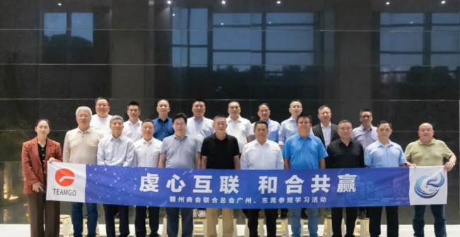 李平帶領贛州商會聯合總會企業家在廣州、東莞考察學習