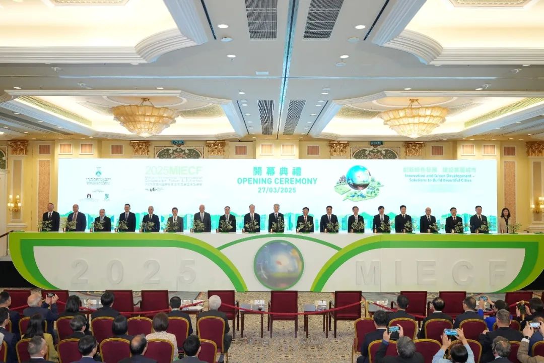 創(chuàng)新綠色發(fā)展 建設(shè)美麗城市 --挺進環(huán)保亮相2025年澳門國際環(huán)保合作發(fā)展論壇及展覽（MIECF）